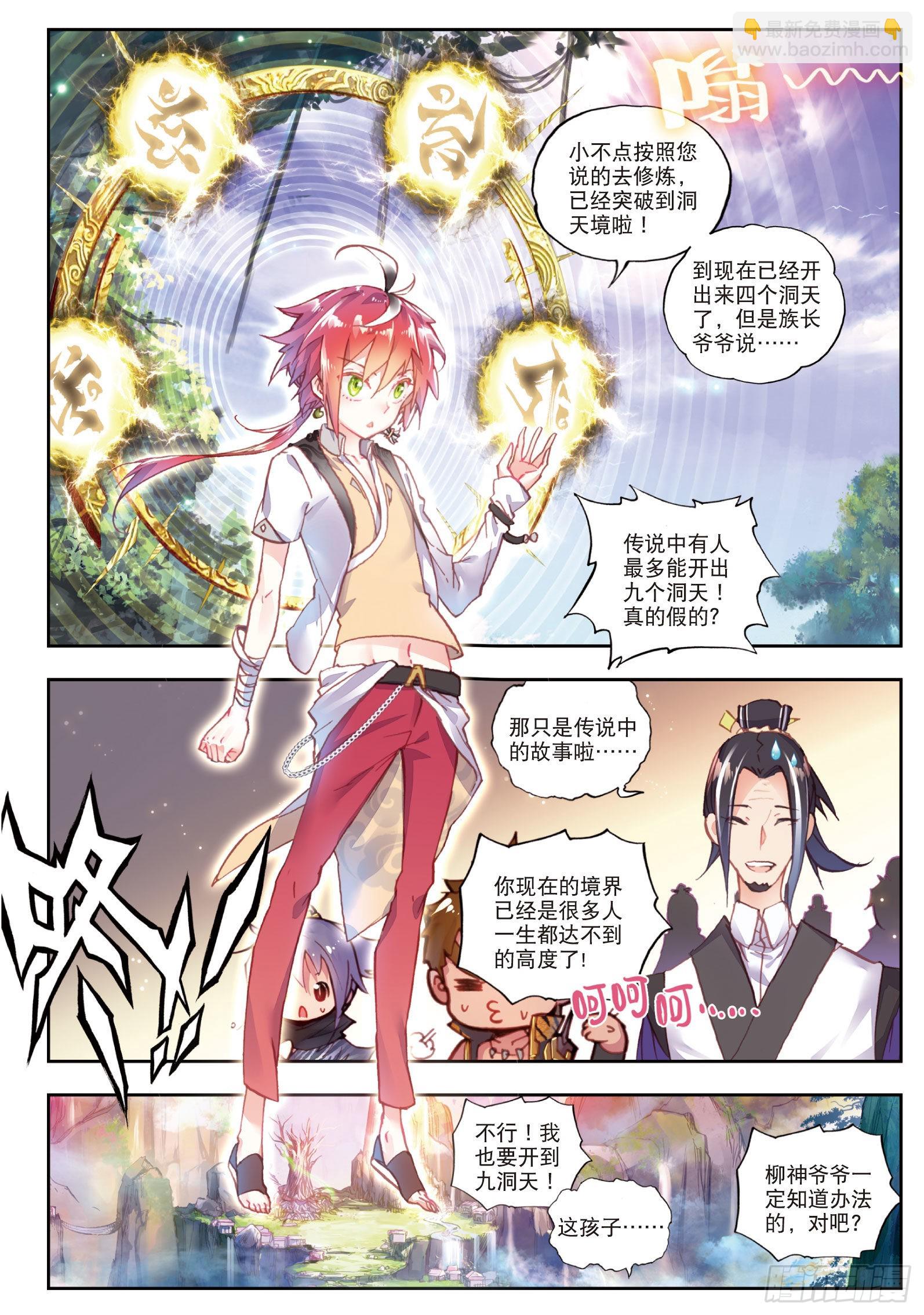 44 抢亲大会（下）-第89话
