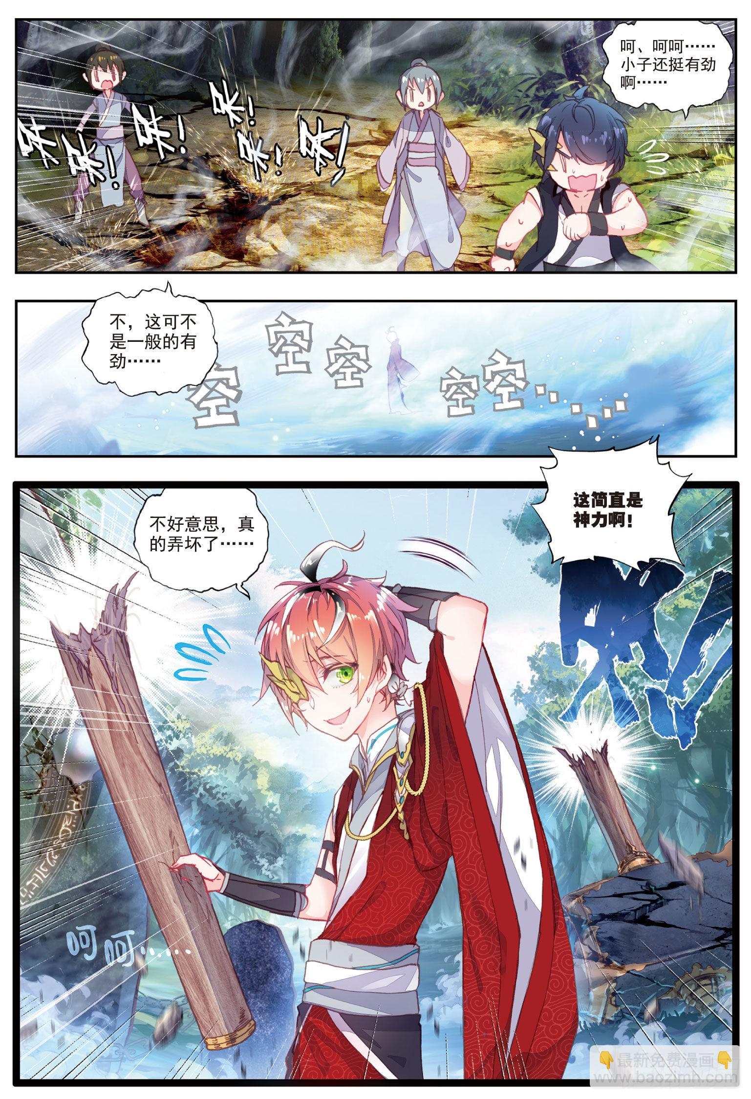 45 虚神界（下）-第91话