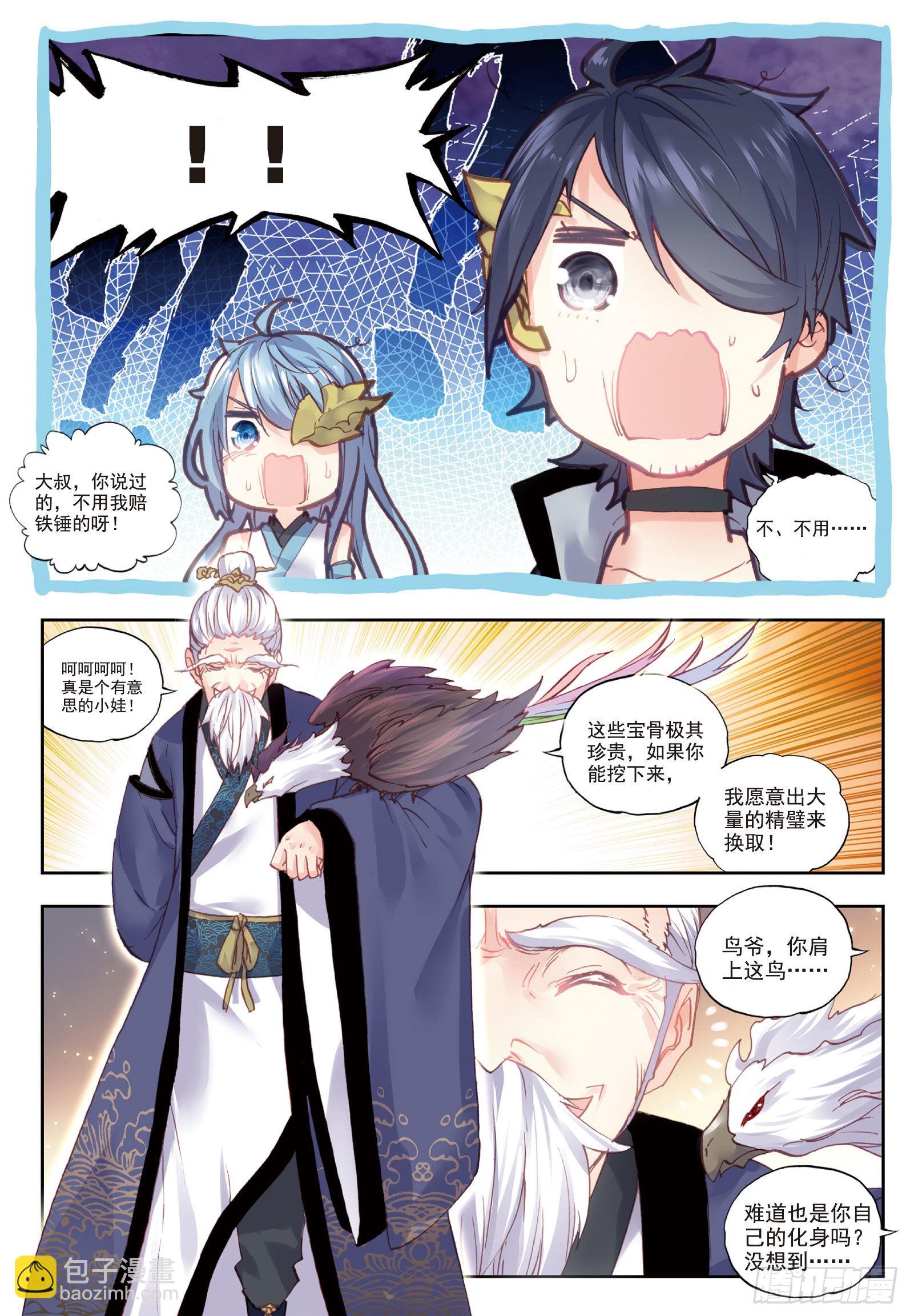 45 虚神界（下）-第91话