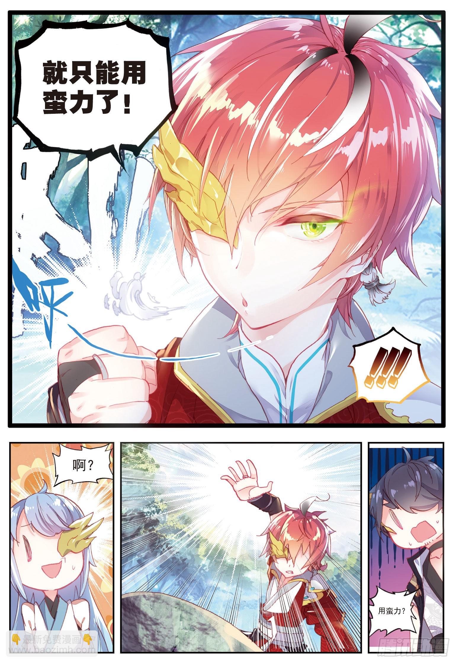 45 虚神界（下）-第91话