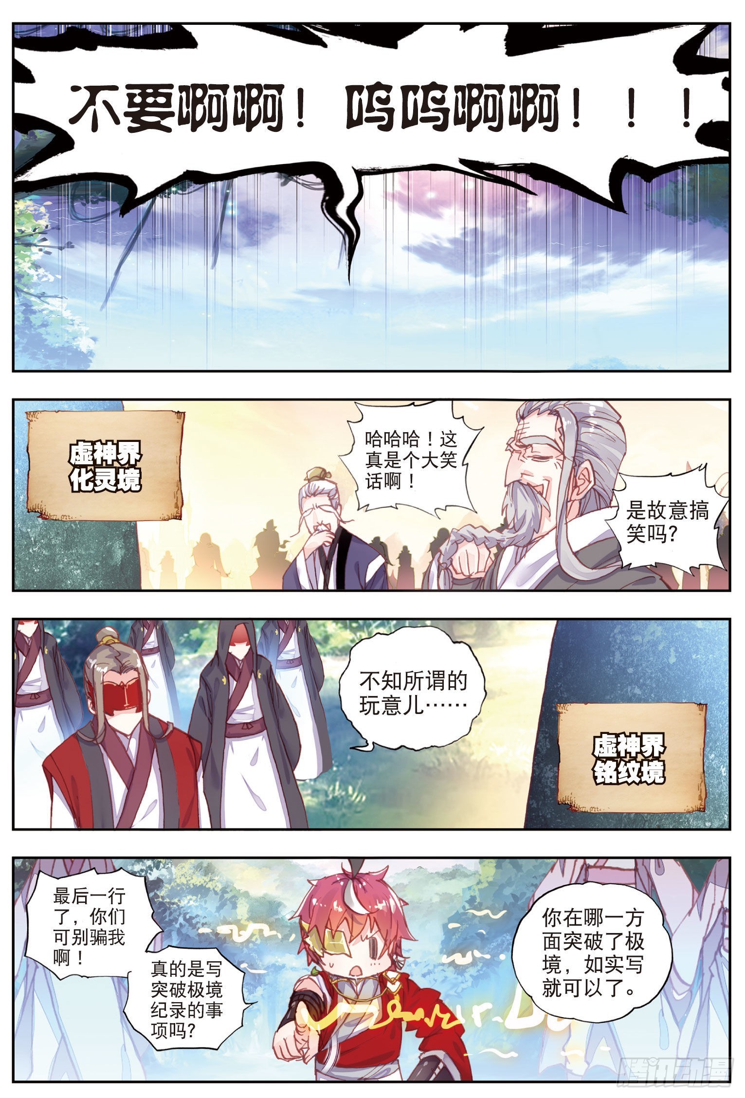 46 最爱喝兽奶（下）-第93话