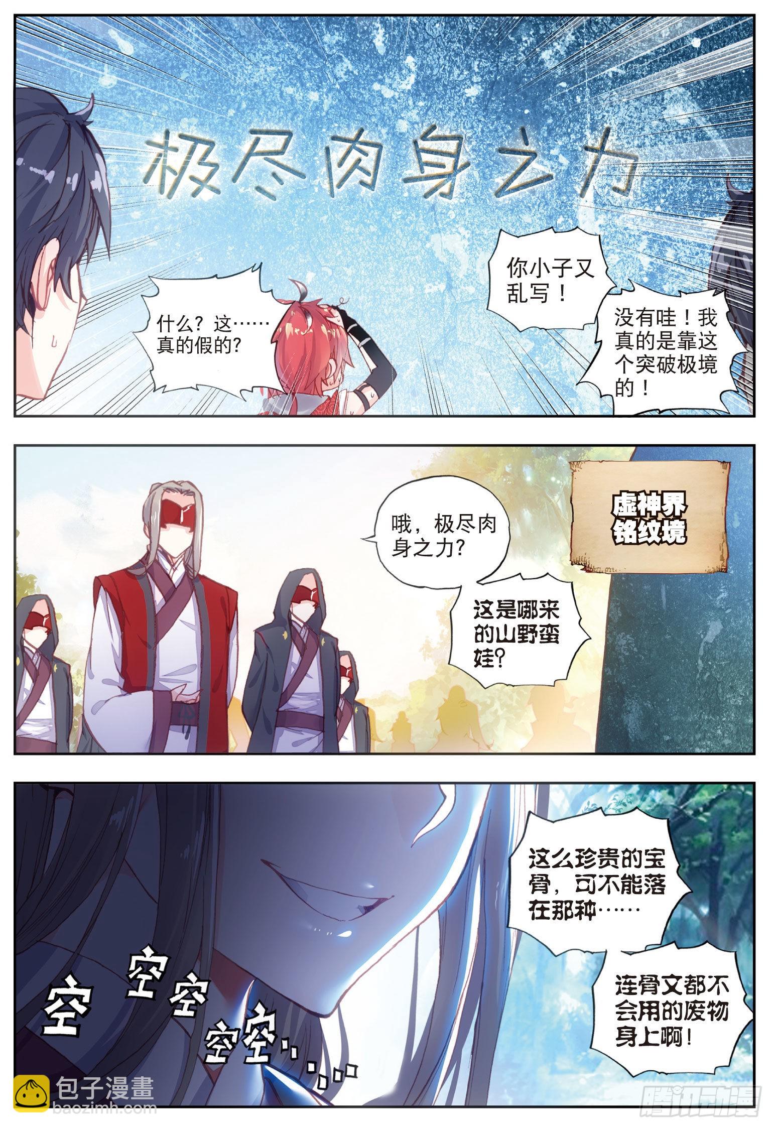 46 最爱喝兽奶（下）-第93话