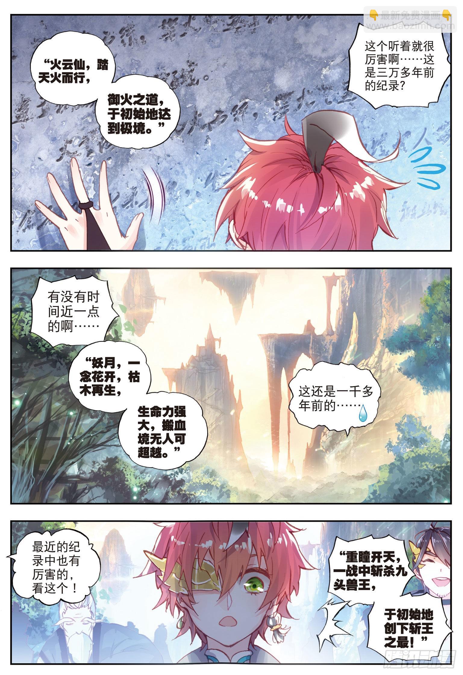 46 最爱喝兽奶（下）-第93话