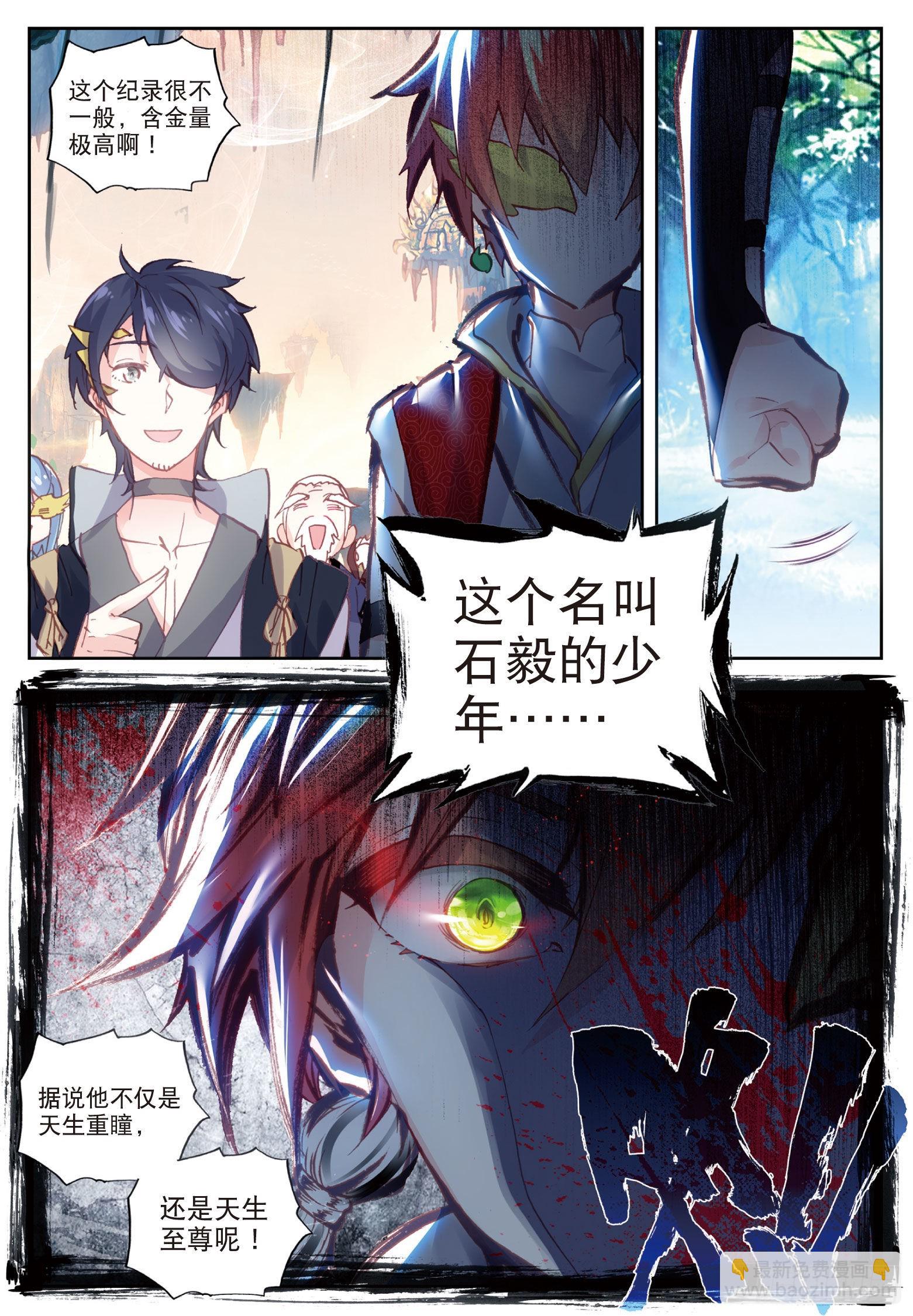 46 最爱喝兽奶（下）-第93话