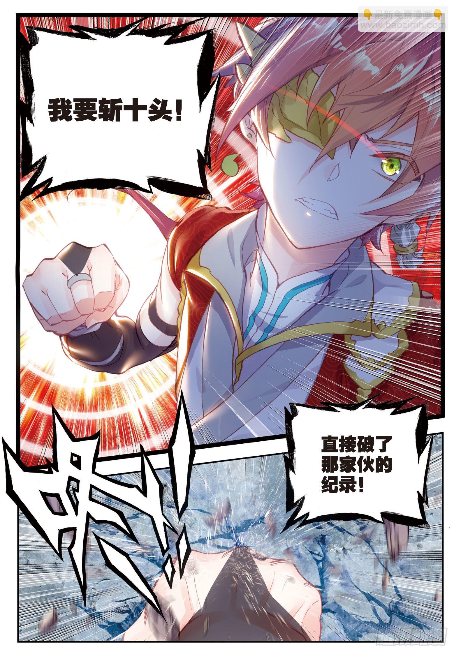 46 最爱喝兽奶（下）-第93话