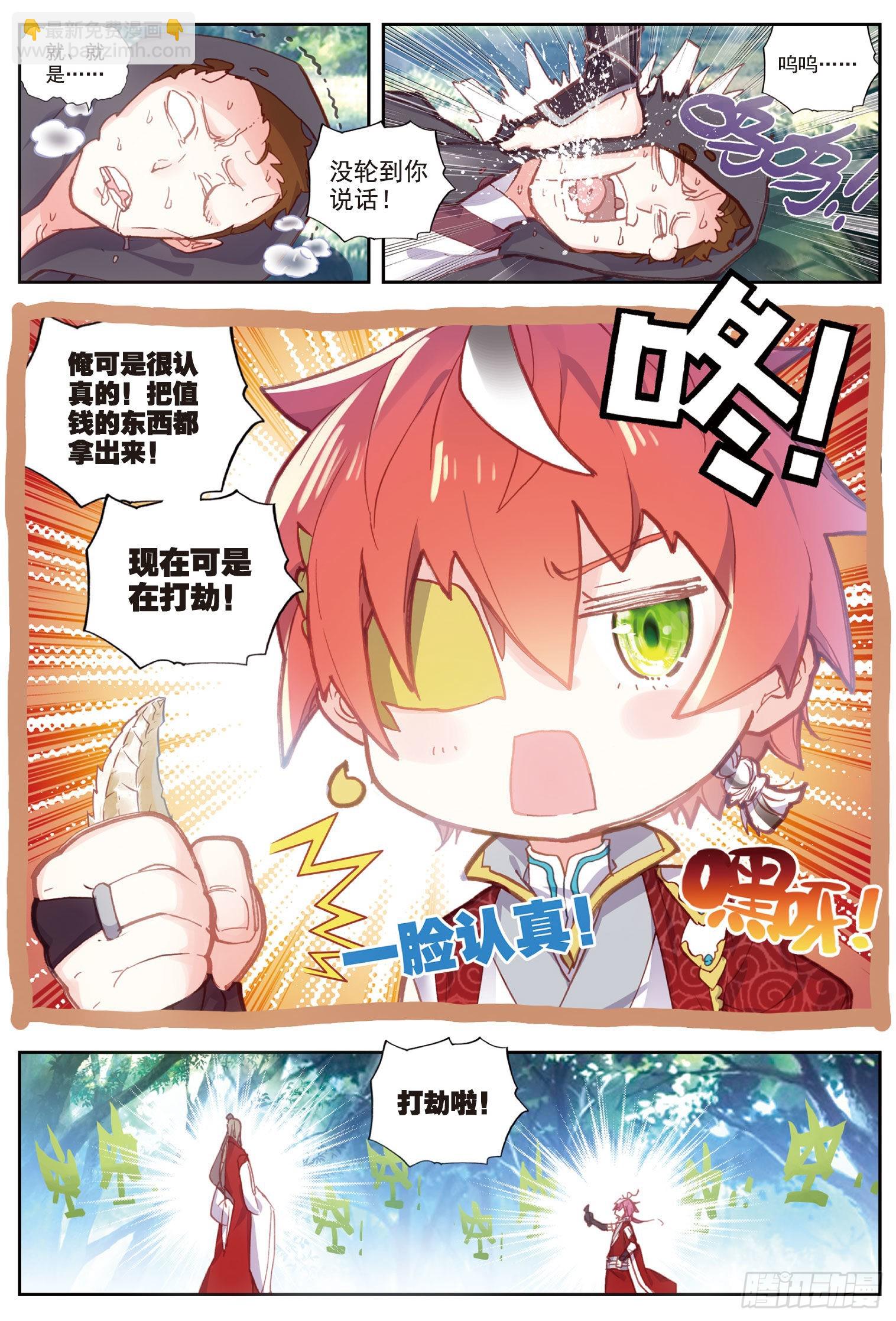 47 洗劫之最（下）-第95话