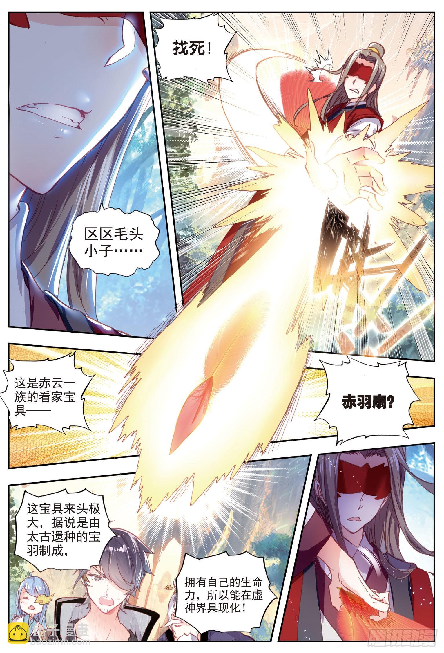 47 洗劫之最（下）-第95话