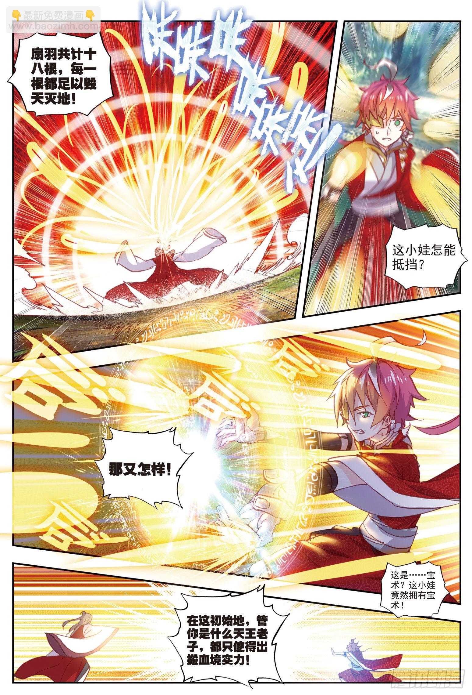 47 洗劫之最（下）-第95话