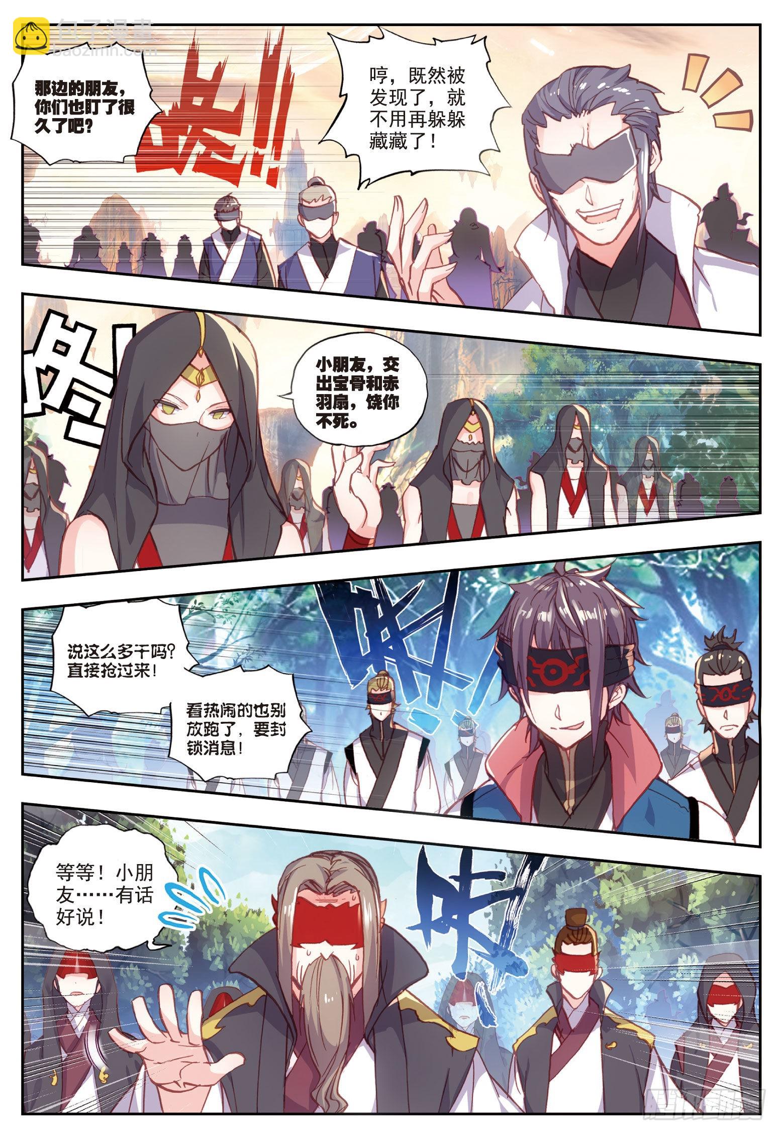 47 洗劫之最（下）-第95话