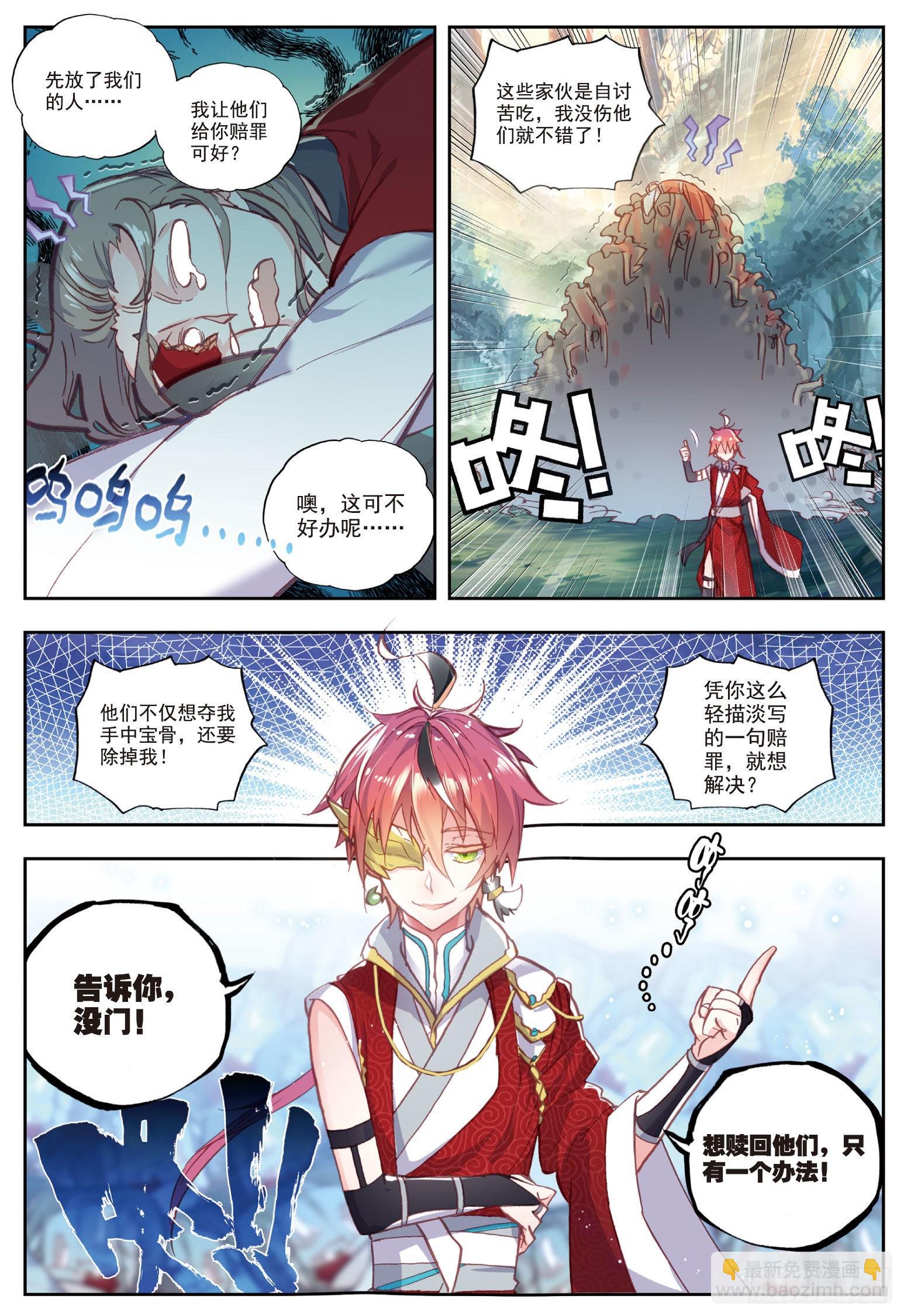 47 洗劫之最（下）-第95话