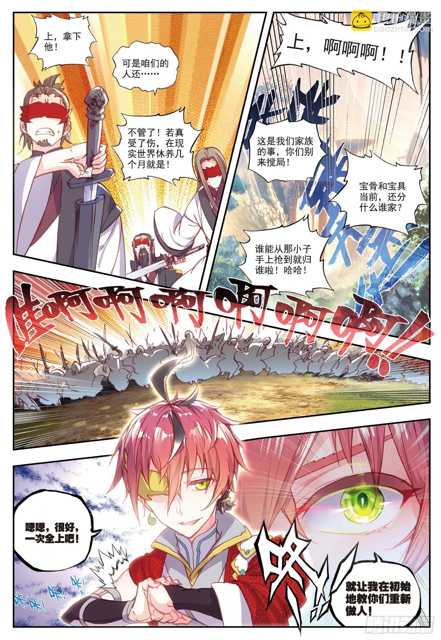 47 洗劫之最（下）-第95话