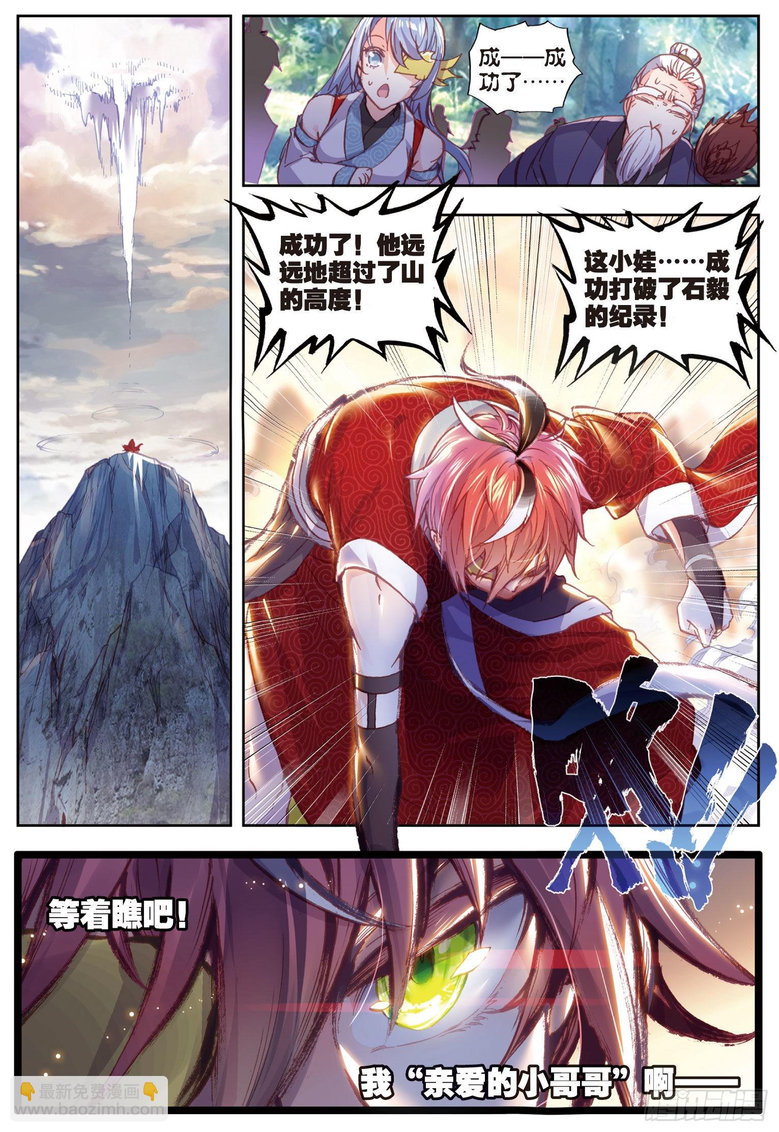 48 破石毅纪录（下）-第97话