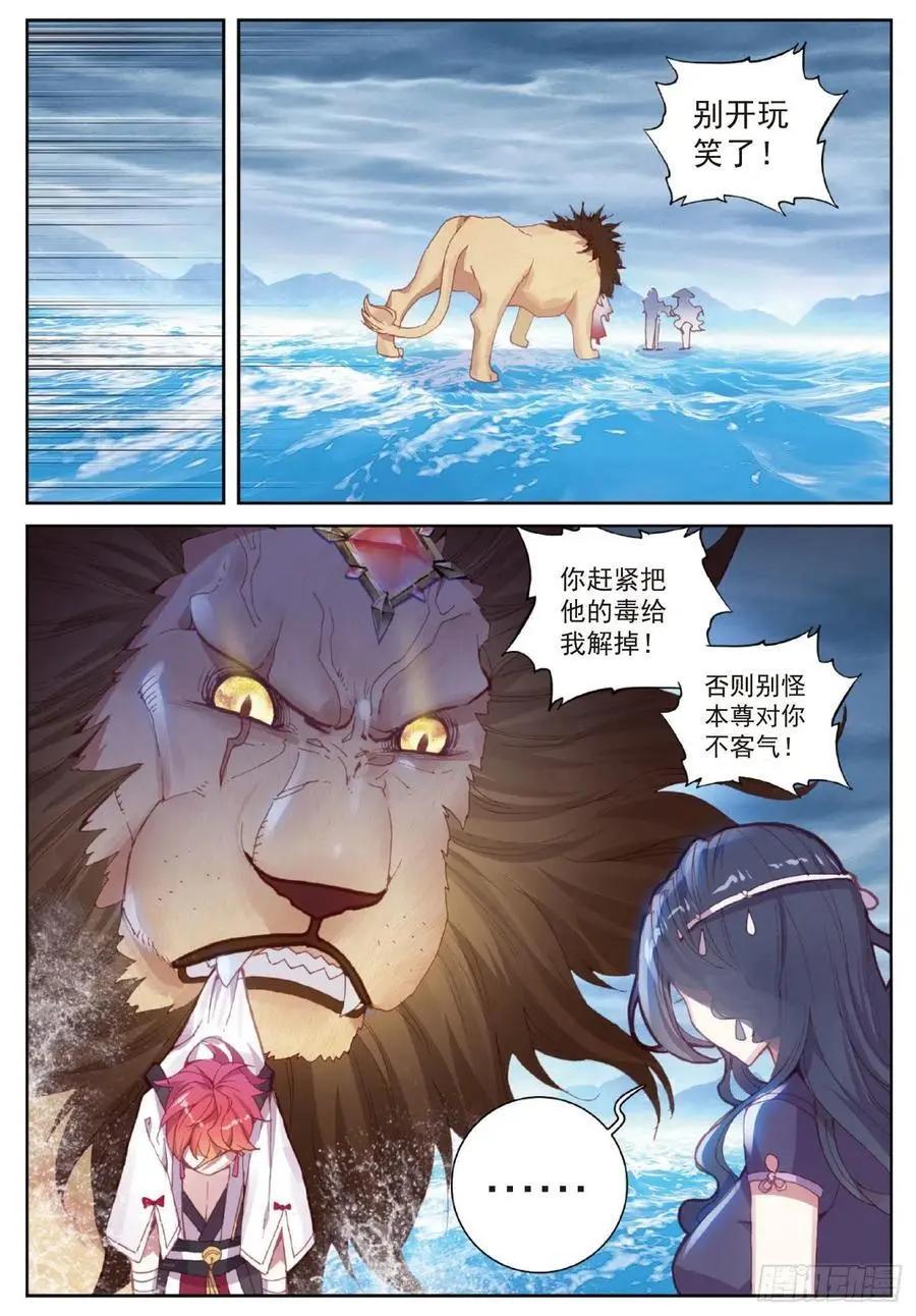 第102话 解毒-第97话