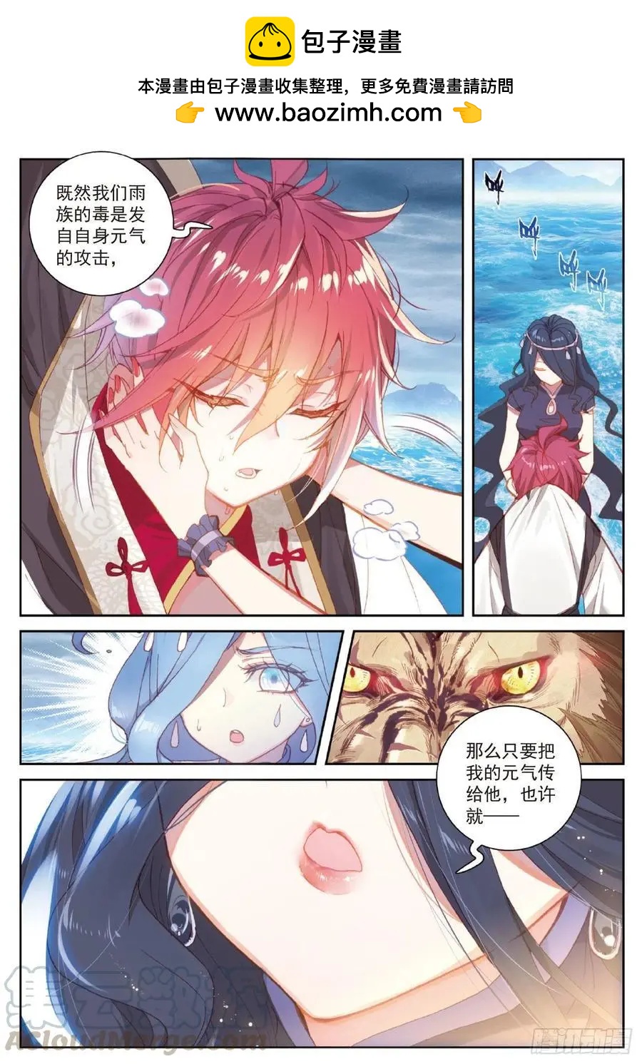 第102话 解毒-第97话