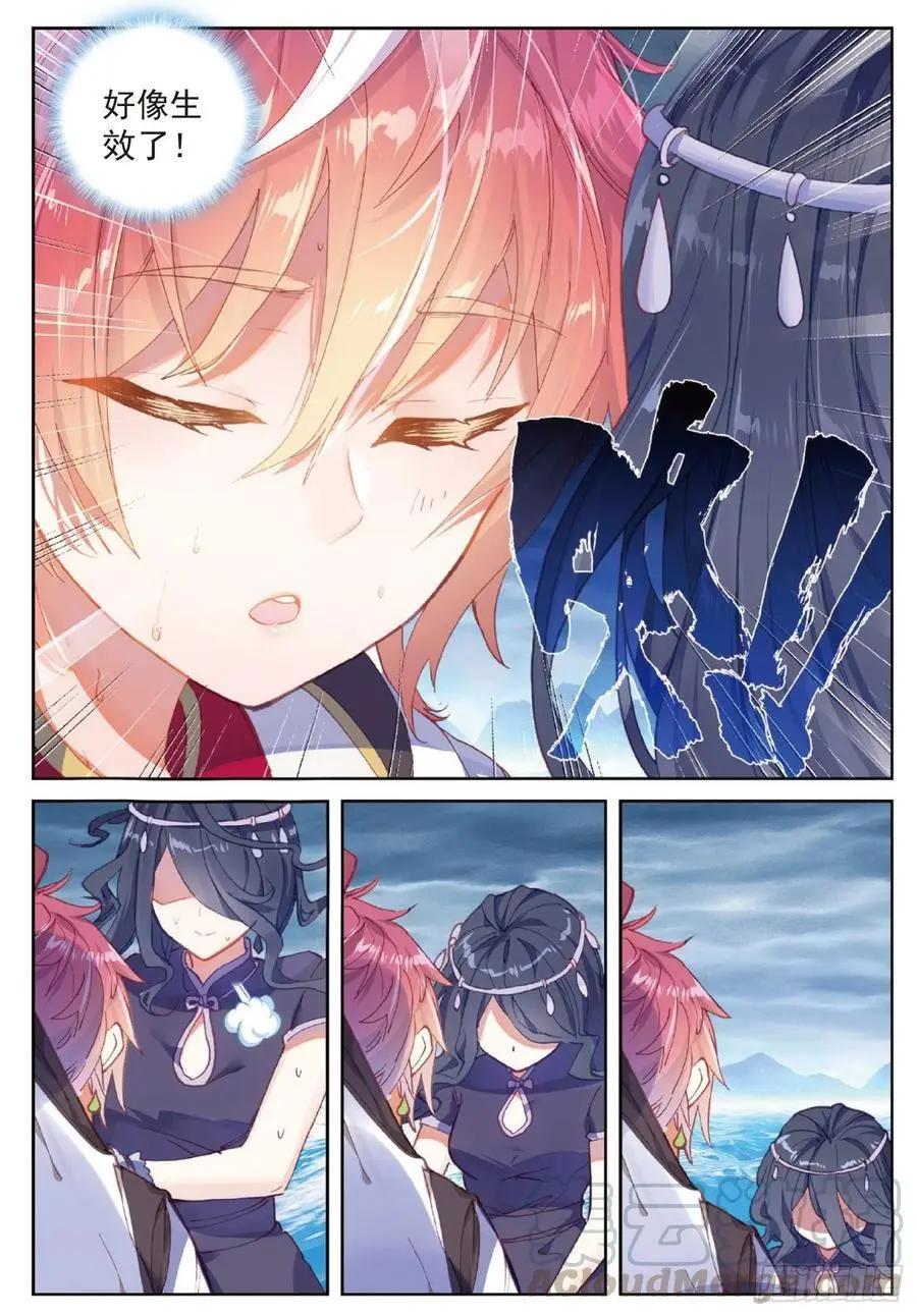 第102话 解毒-第97话