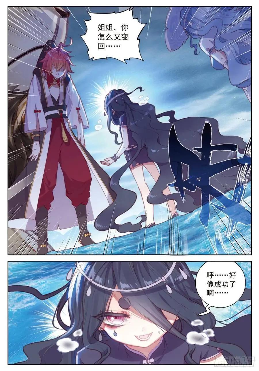 第102话 解毒-第97话