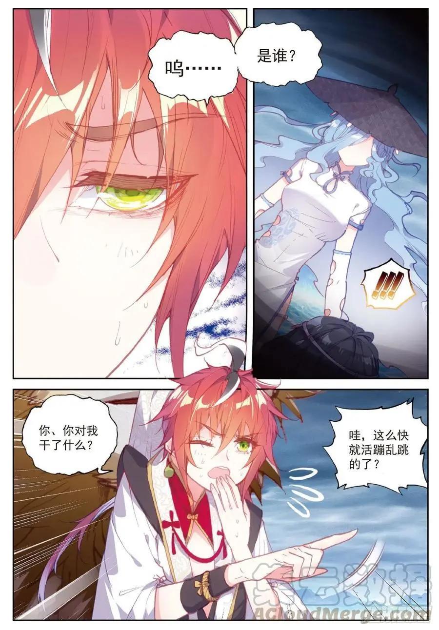 第102话 解毒-第97话