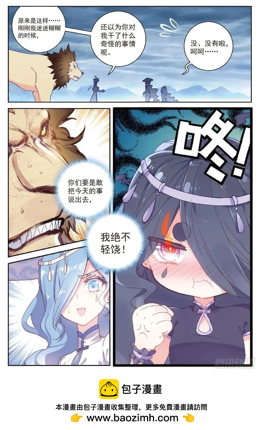 第102话 解毒-第97话