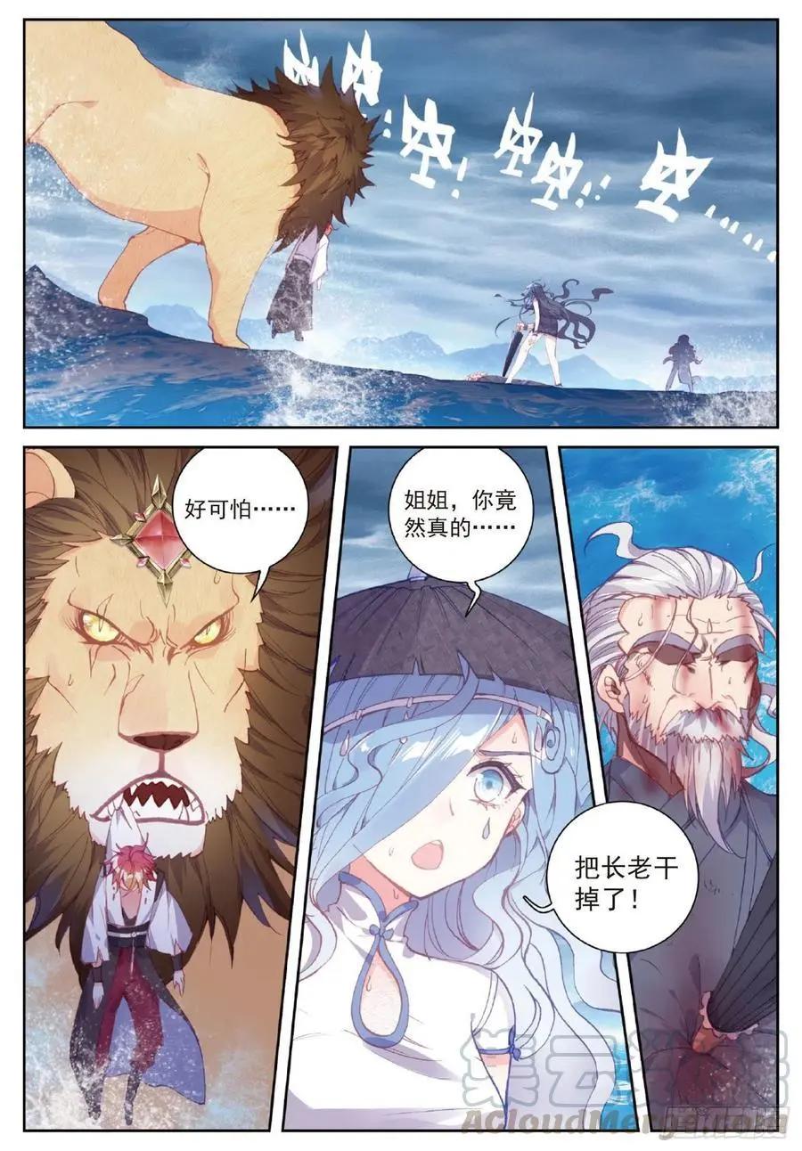 第102话 解毒-第97话