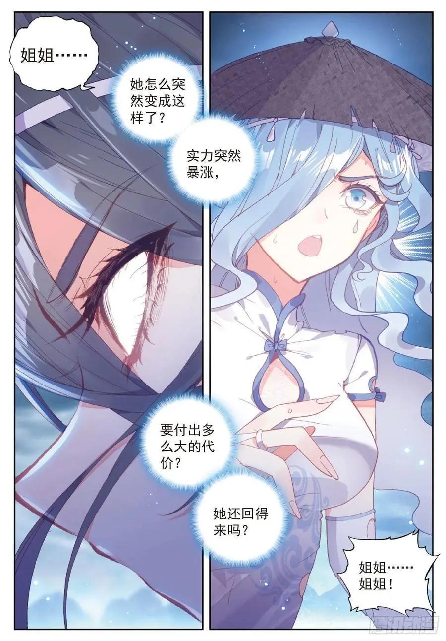 第102话 解毒-第97话