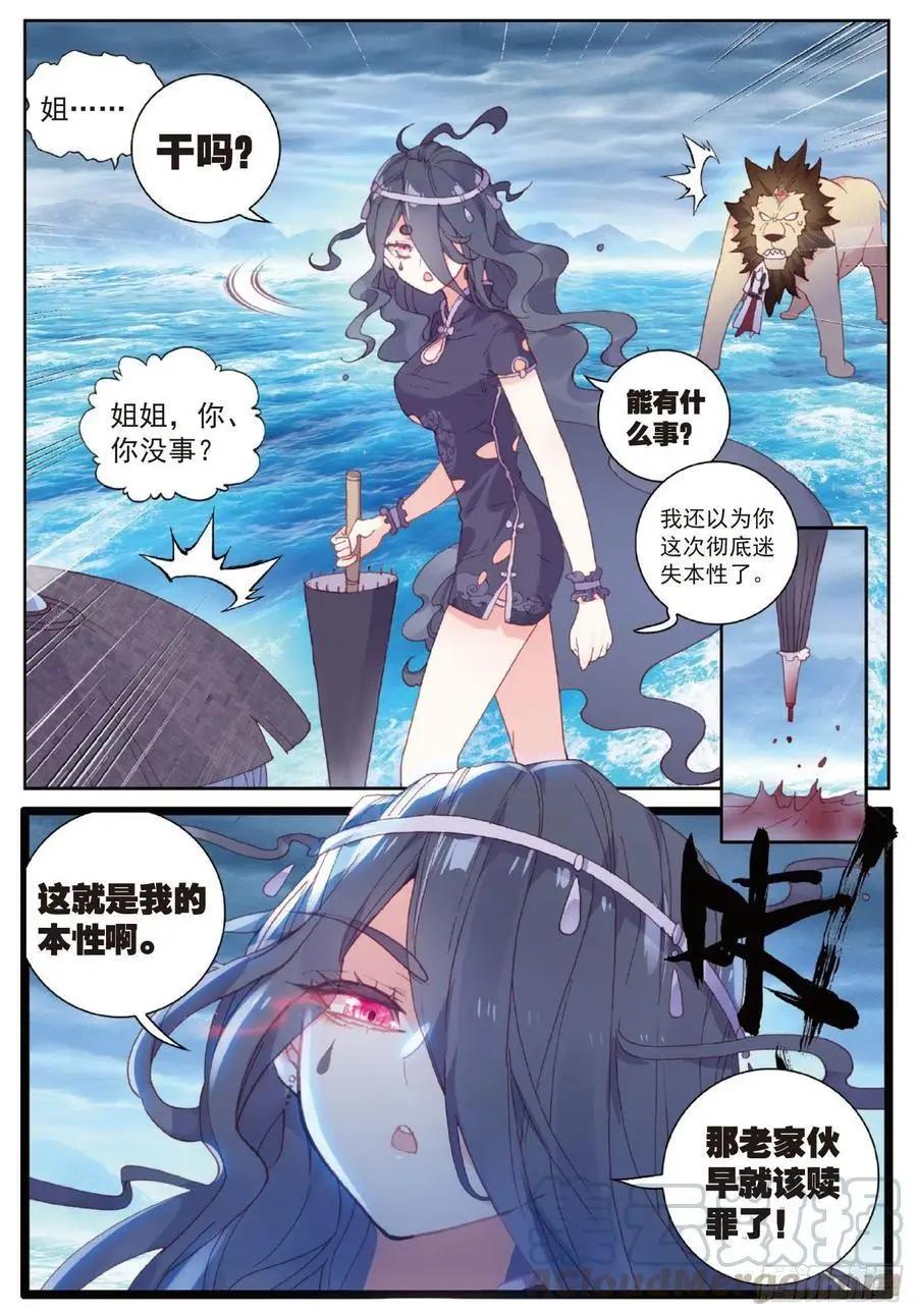 第102话 解毒-第97话