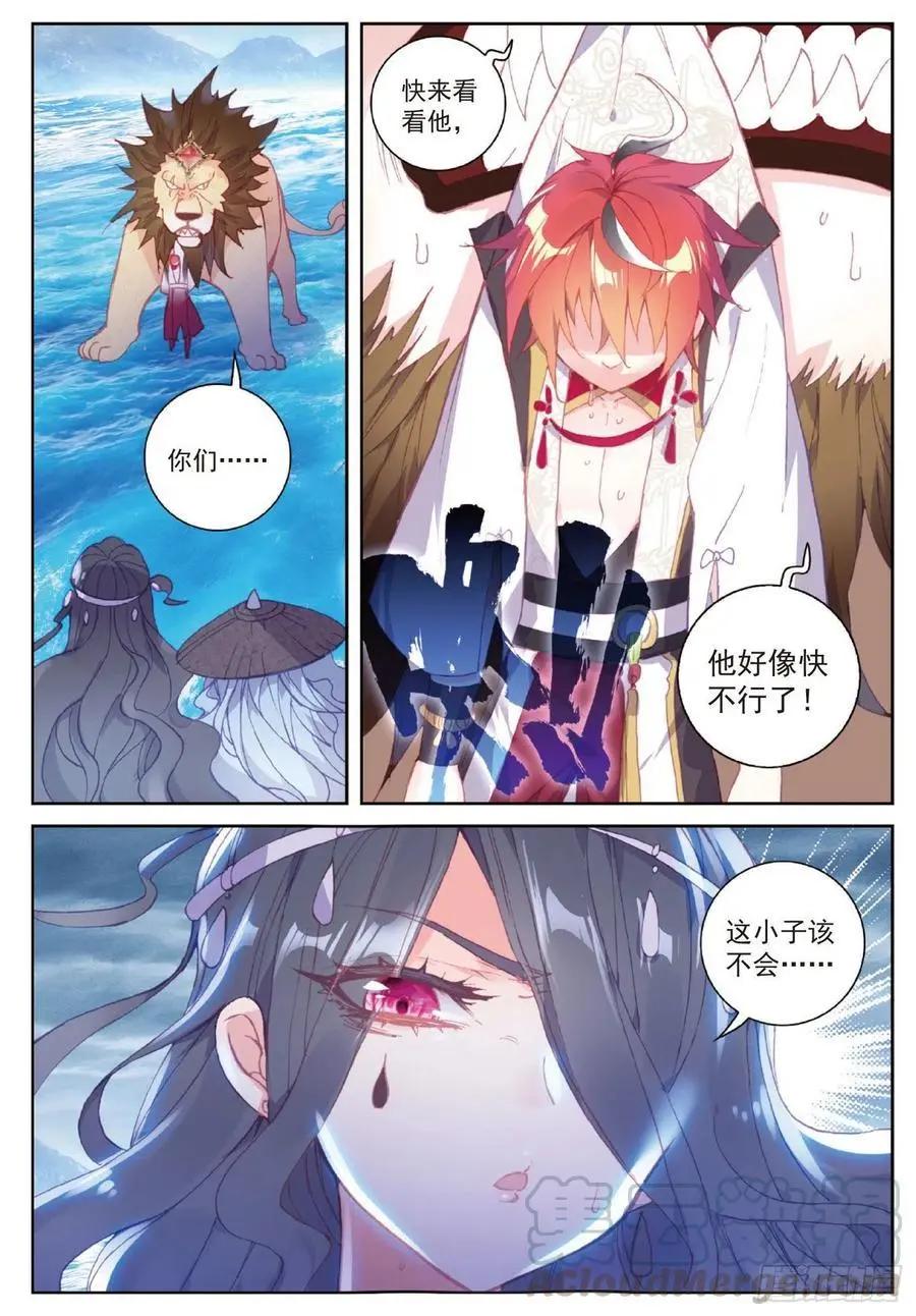第102话 解毒-第97话