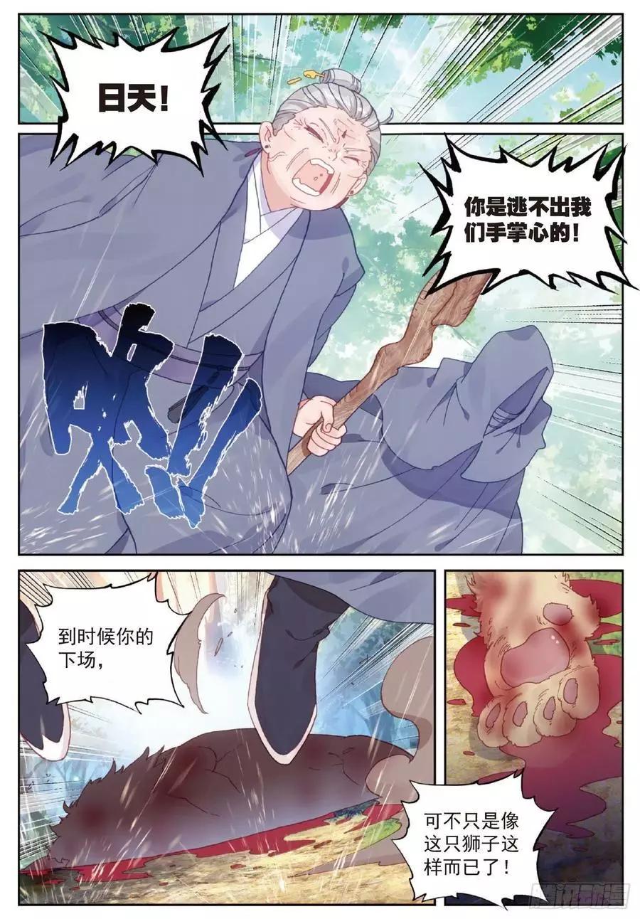 第104话 大红-第99话