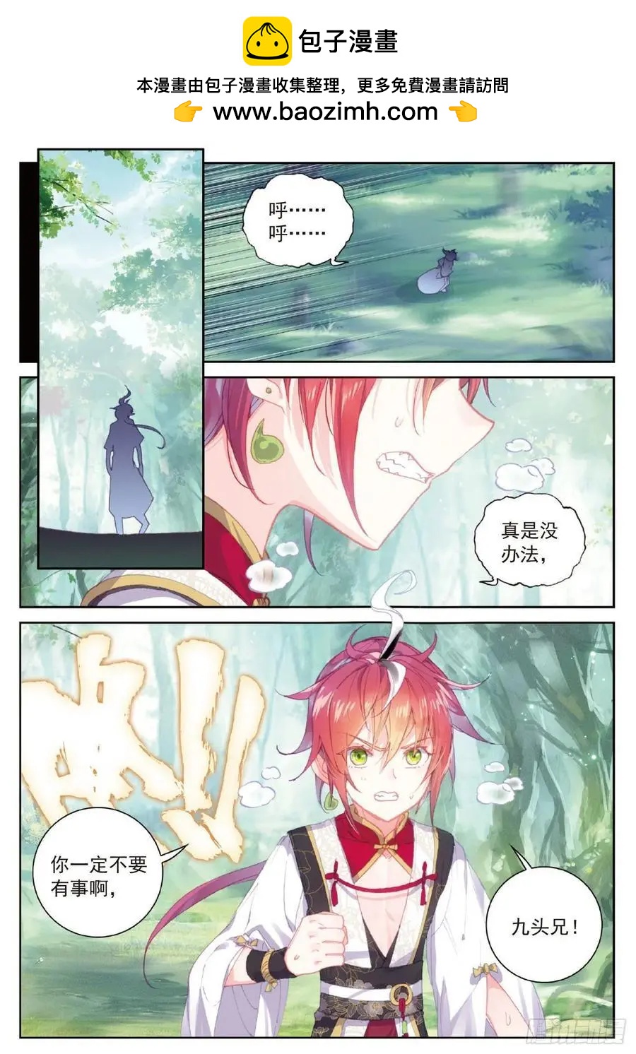 第104话 大红-第99话