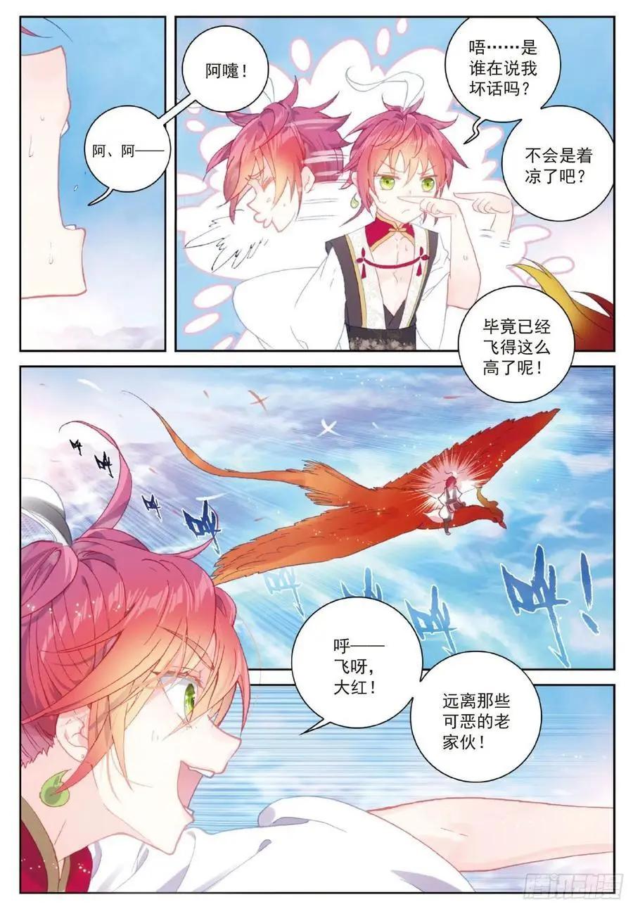 第104话 大红-第99话