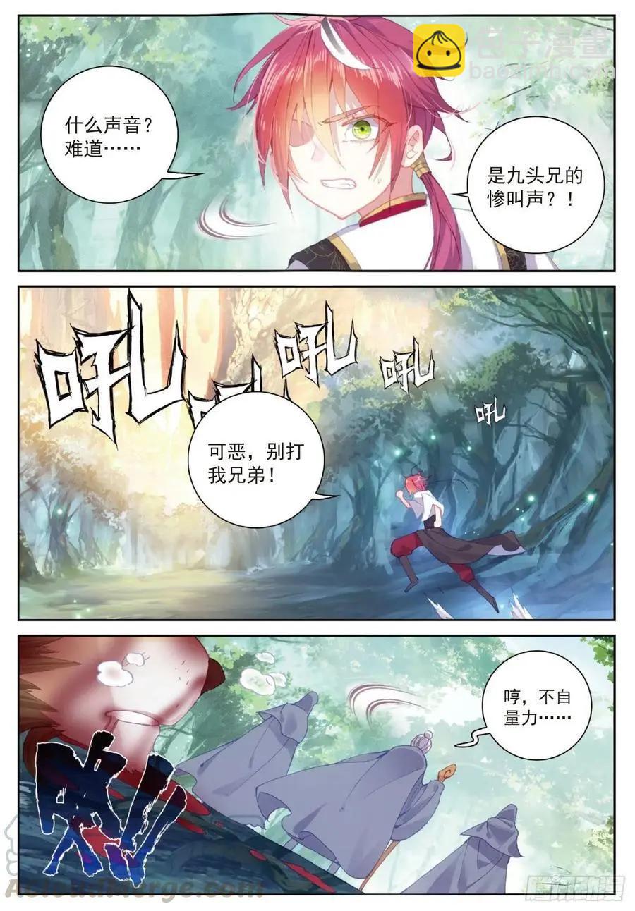 第104话 大红-第99话