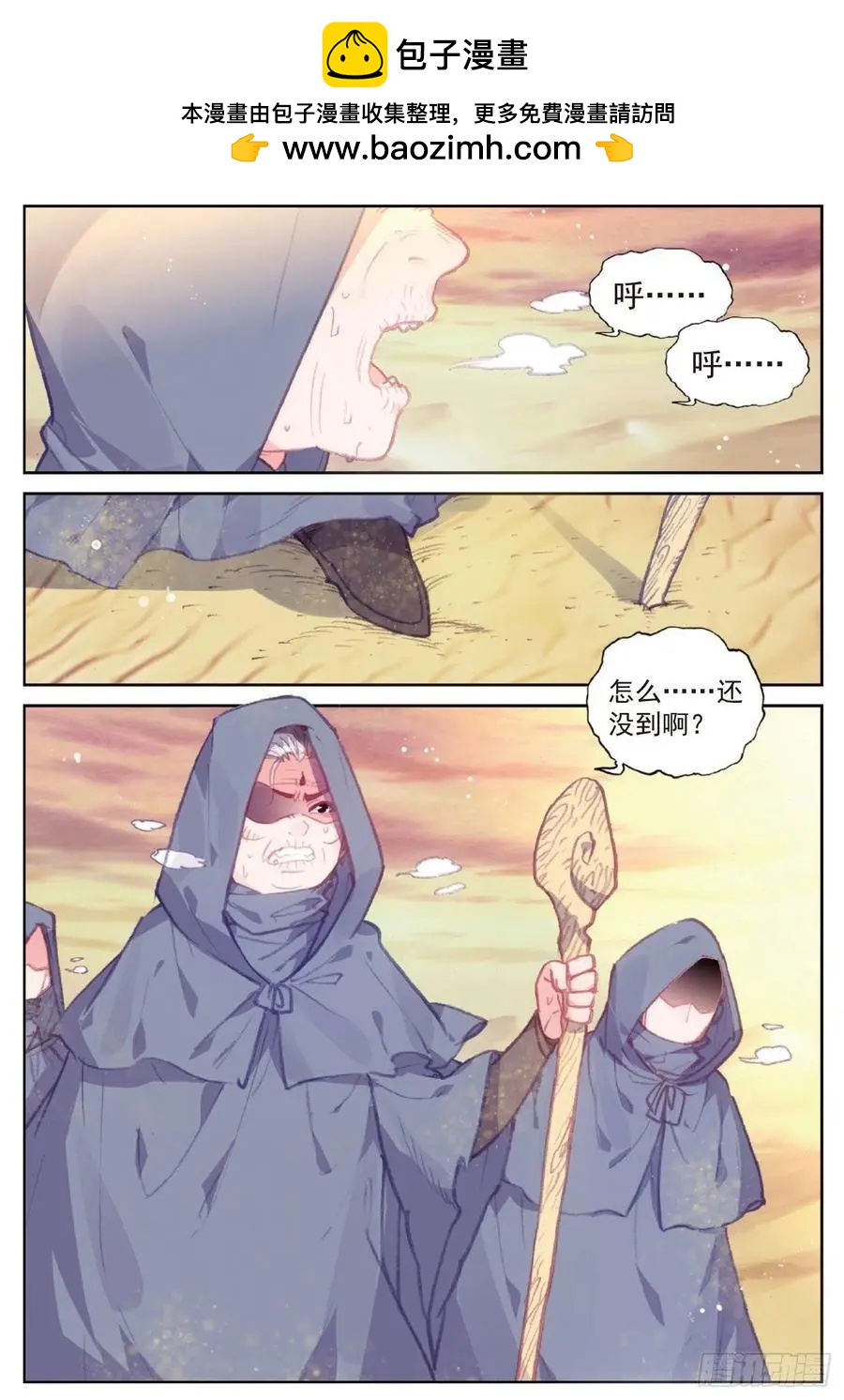 第106话 太一真水-第101话