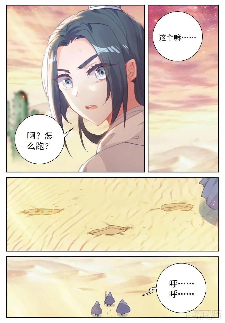 第106话 太一真水-第101话