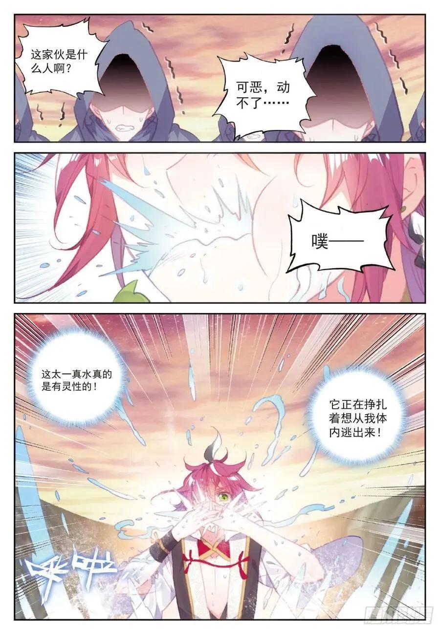 第108话 解开封印-第103话