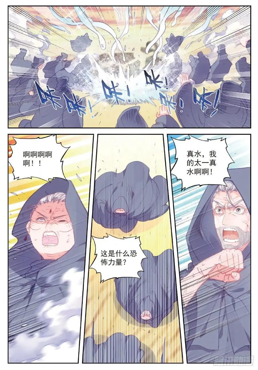 第108话 解开封印-第103话