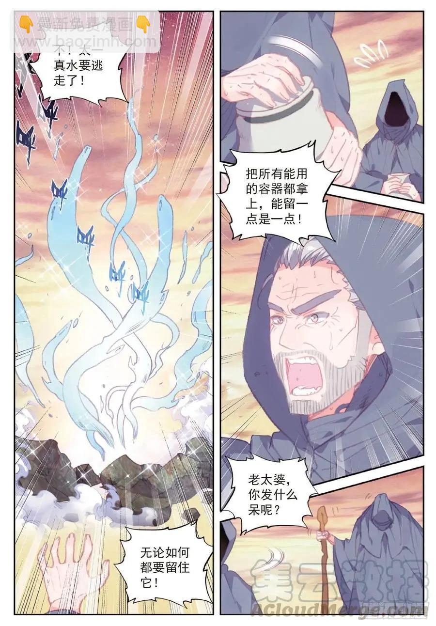 第108话 解开封印-第103话