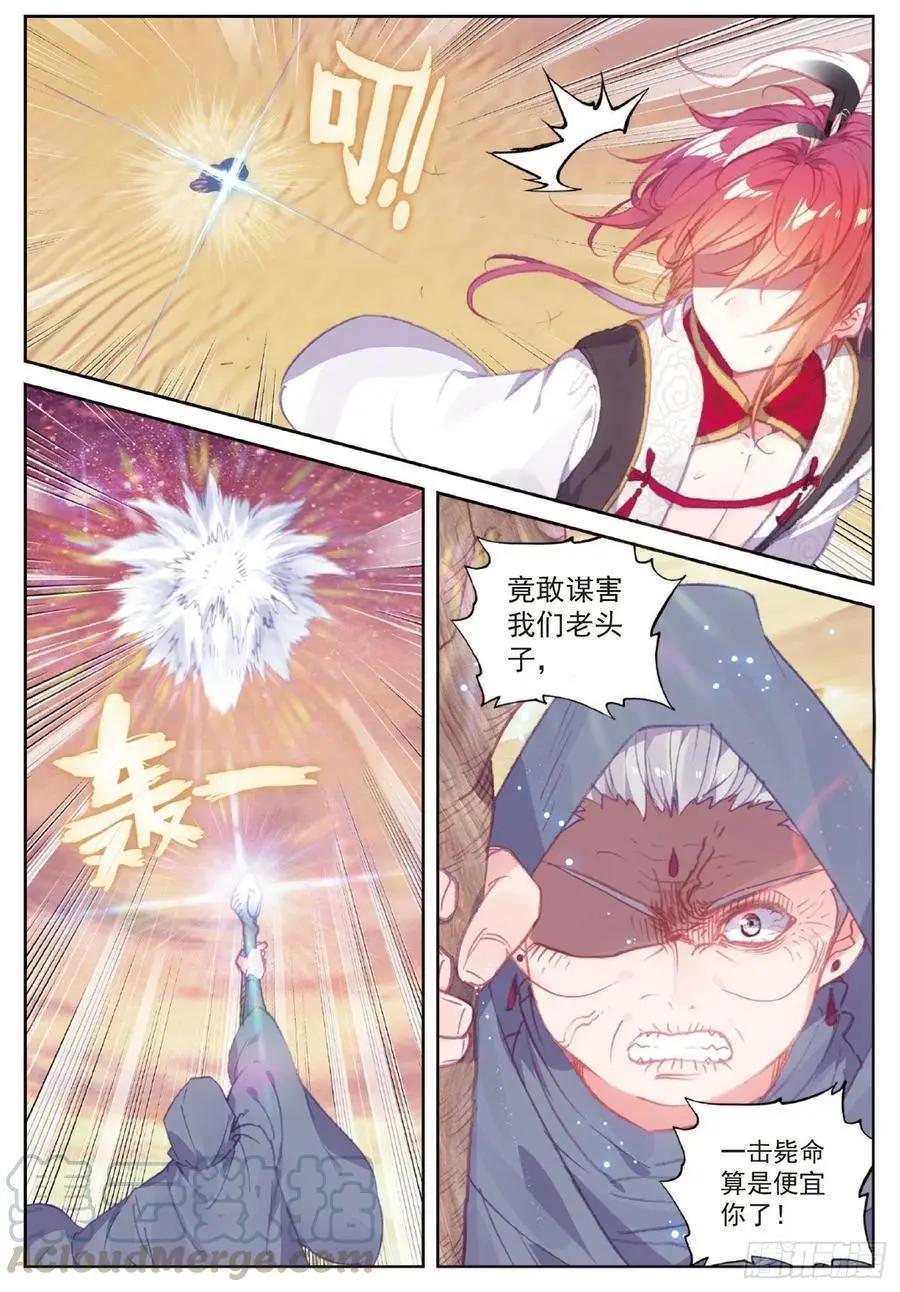 第108话 解开封印-第103话