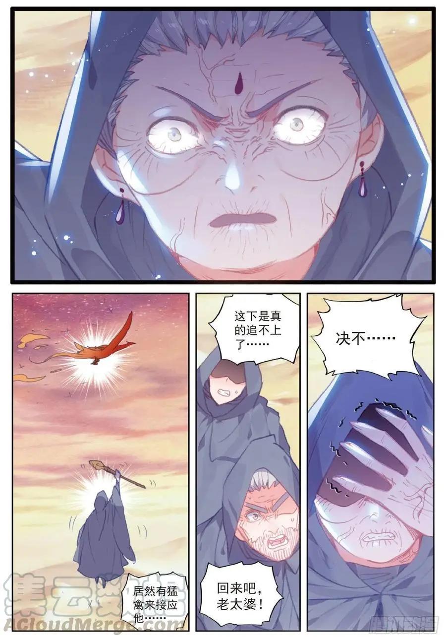 第108话 解开封印-第103话