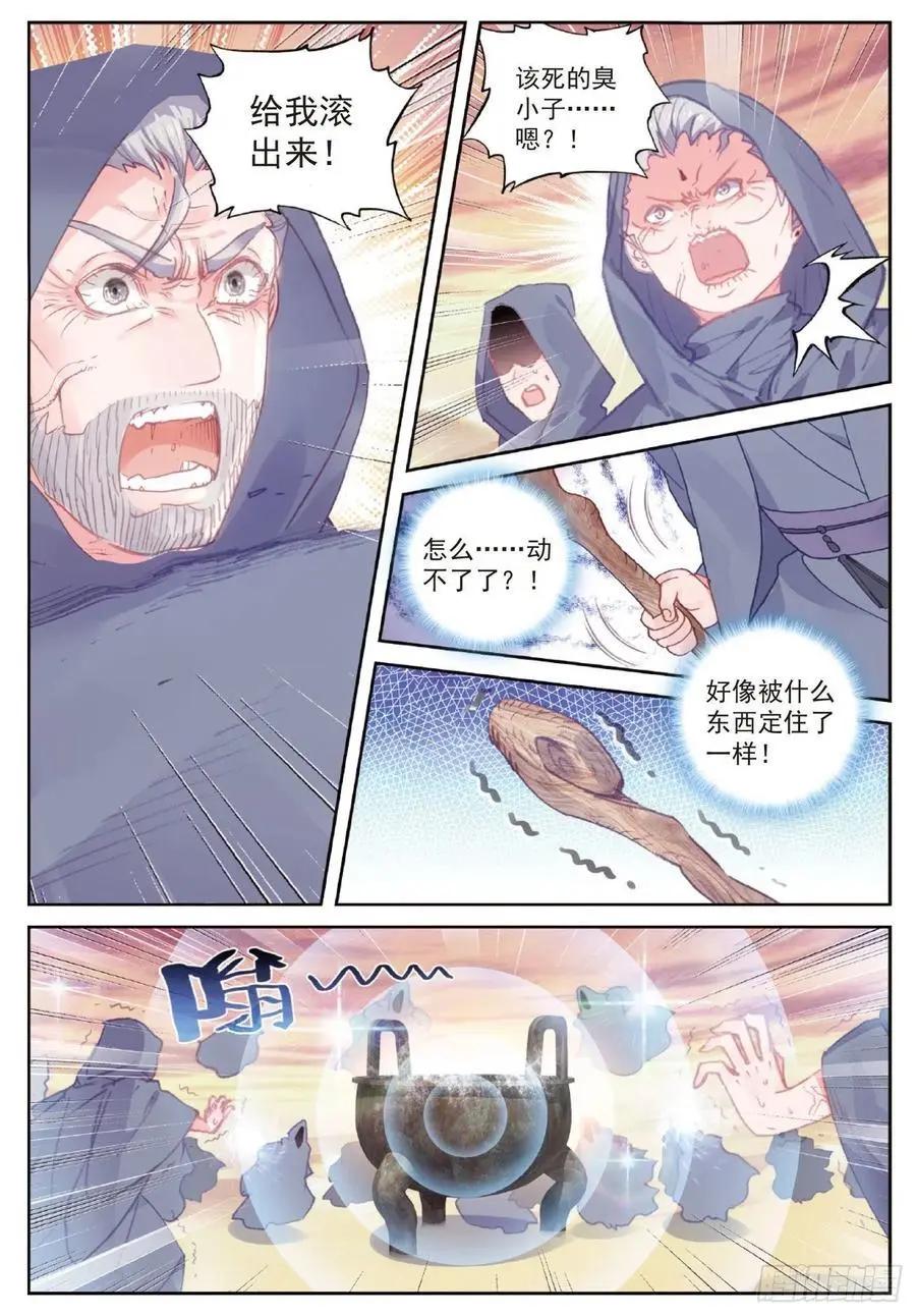第108话 解开封印-第103话