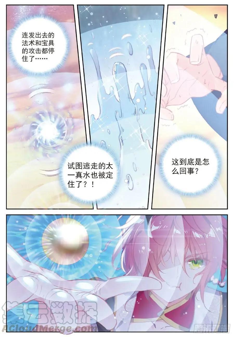 第108话 解开封印-第103话