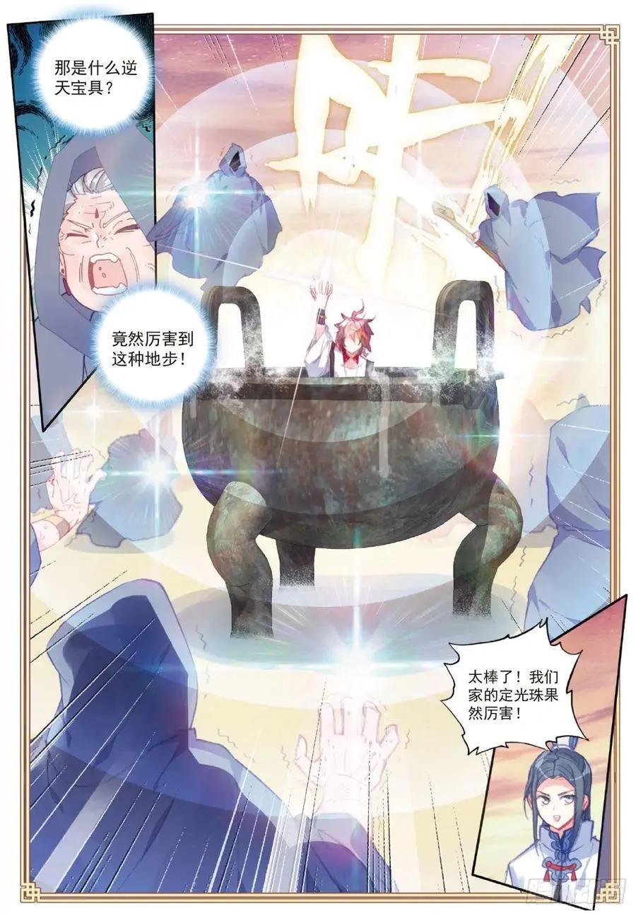 第108话 解开封印-第103话