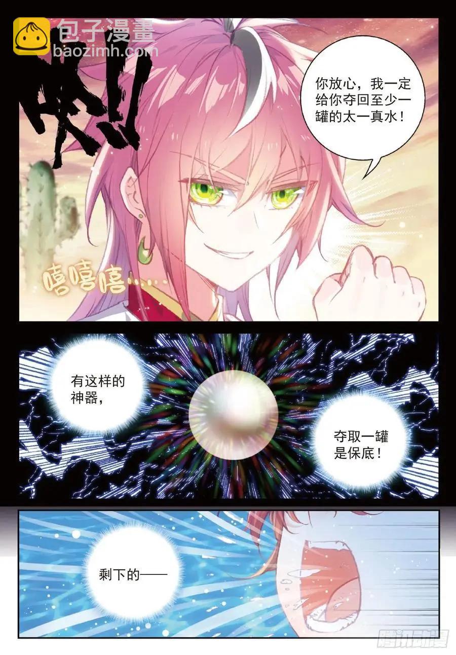 第108话 解开封印-第103话