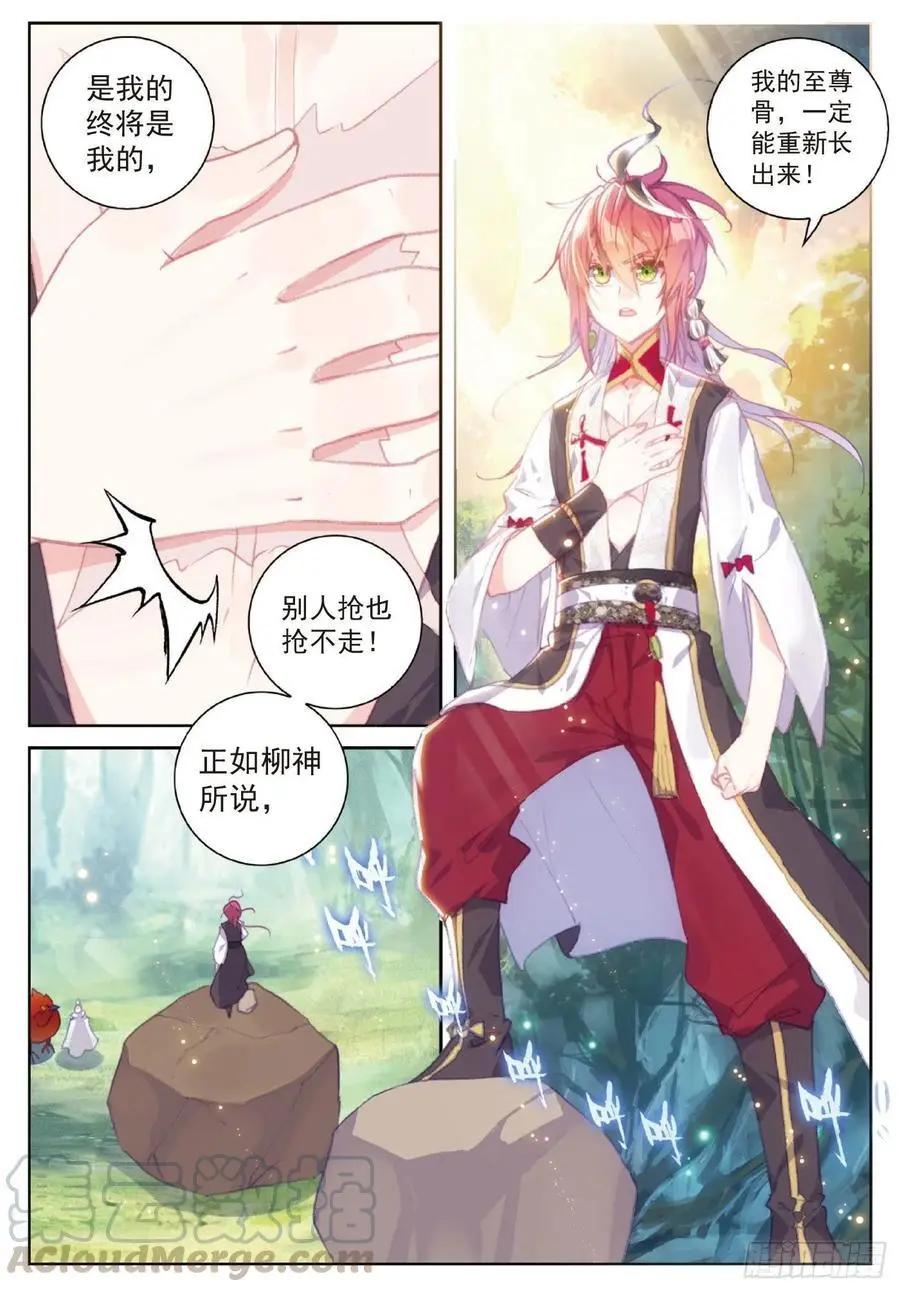 第110话 至尊的气息-第105话