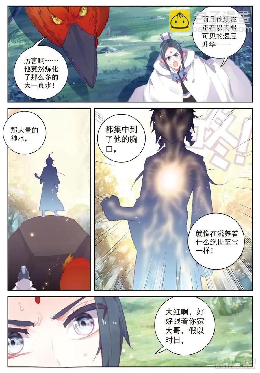 第110话 至尊的气息-第105话