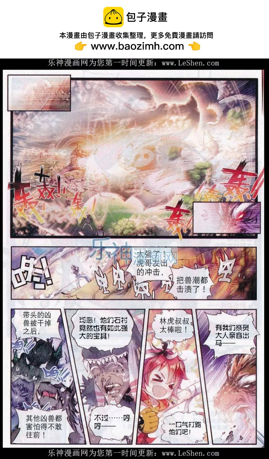 第11话 狈村祭灵-第11话