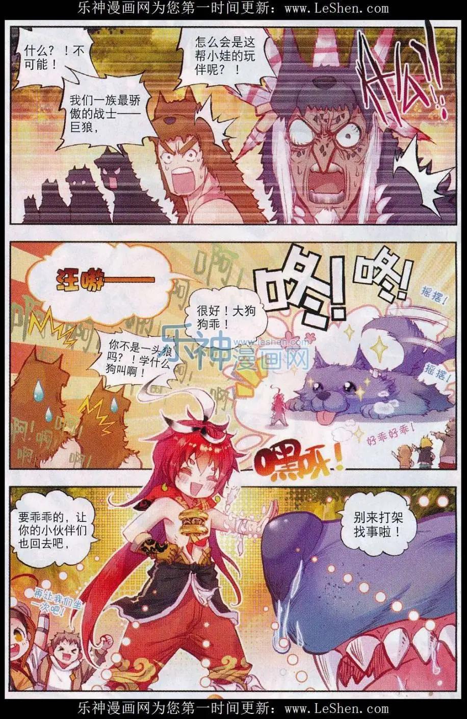 第11话 狈村祭灵-第11话
