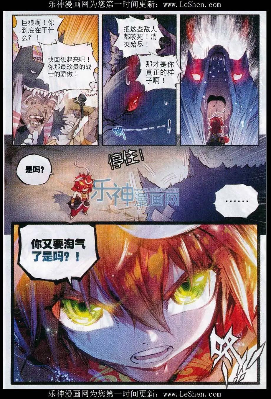第11话 狈村祭灵-第11话