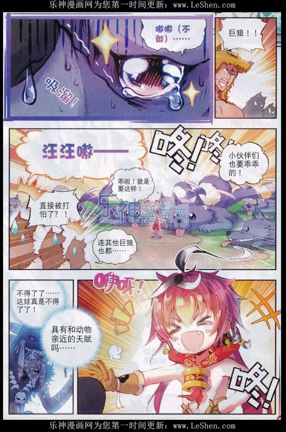 第11话 狈村祭灵-第11话