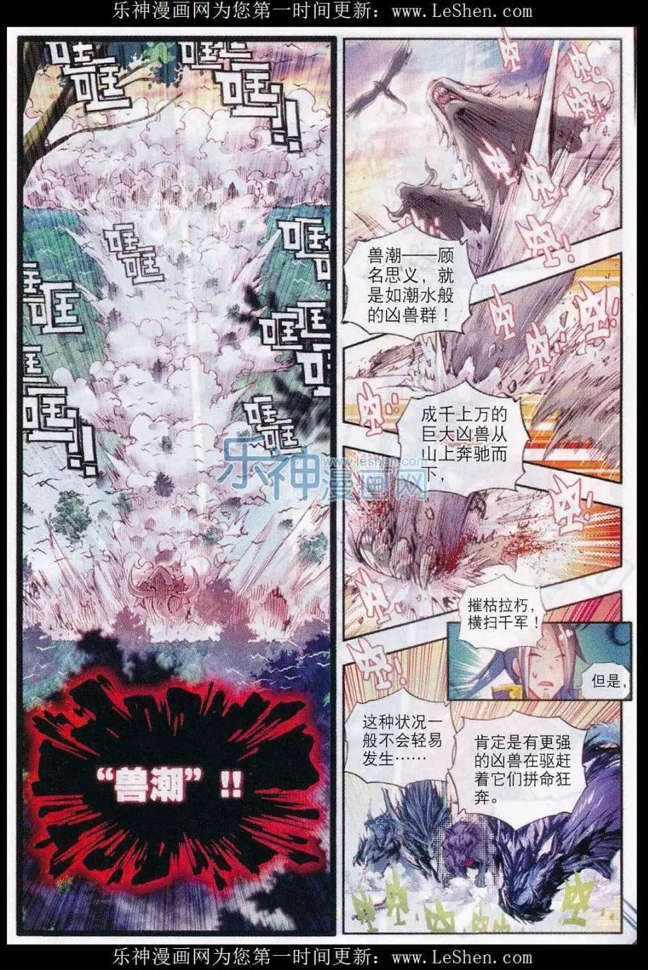 第11话 狈村祭灵-第11话