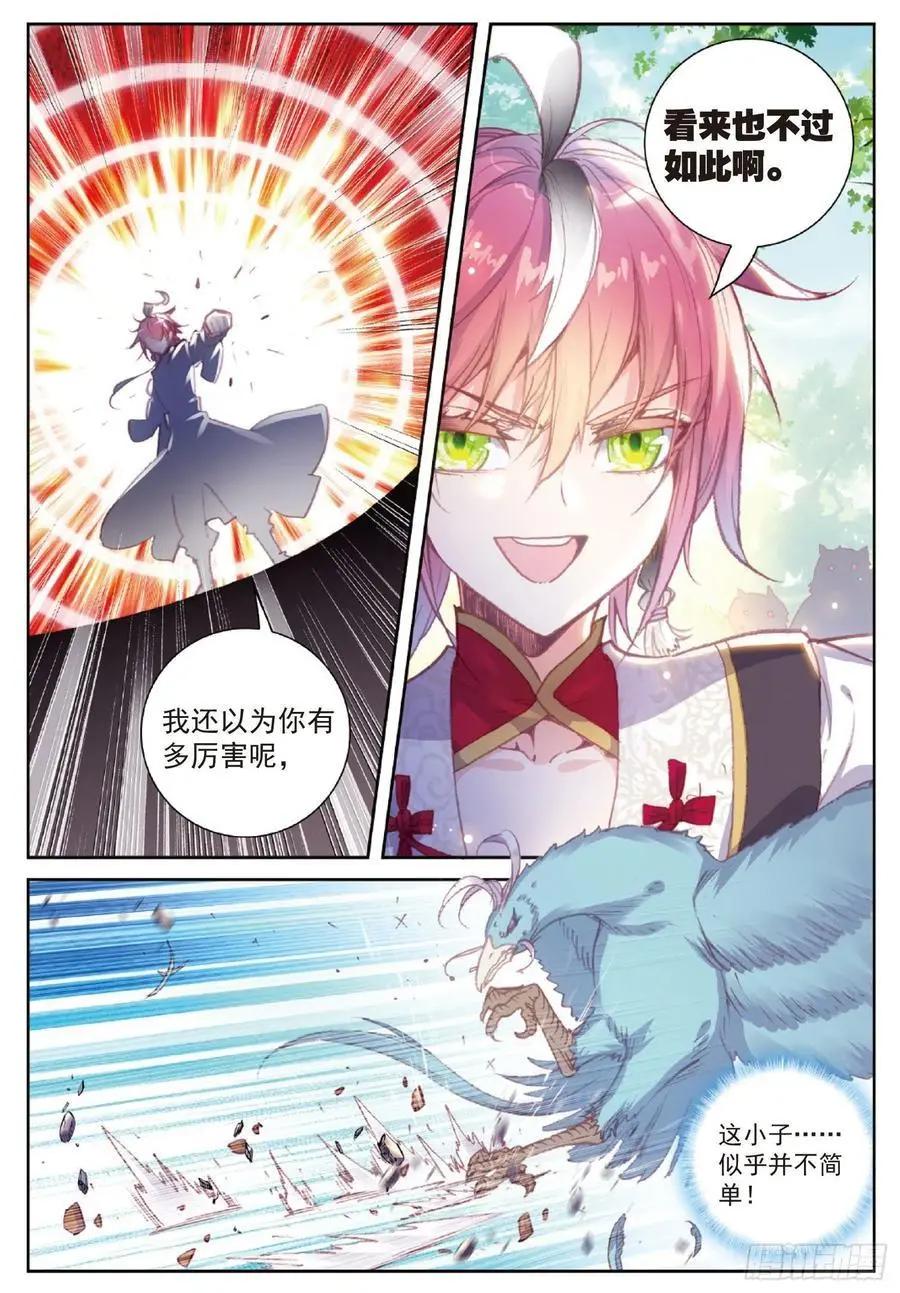 第113话 扬人族凶威-第107话