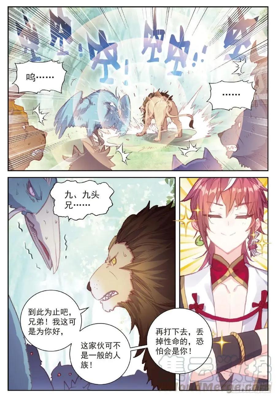 第113话 扬人族凶威-第107话